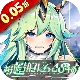 超级雷电战神-0.05折（平台）